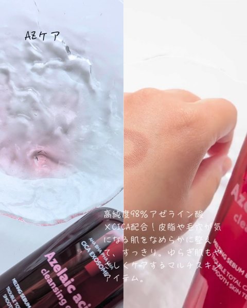 AZケア クレンジングオイル/VT/オイルクレンジングを使ったクチコミ（2枚目）