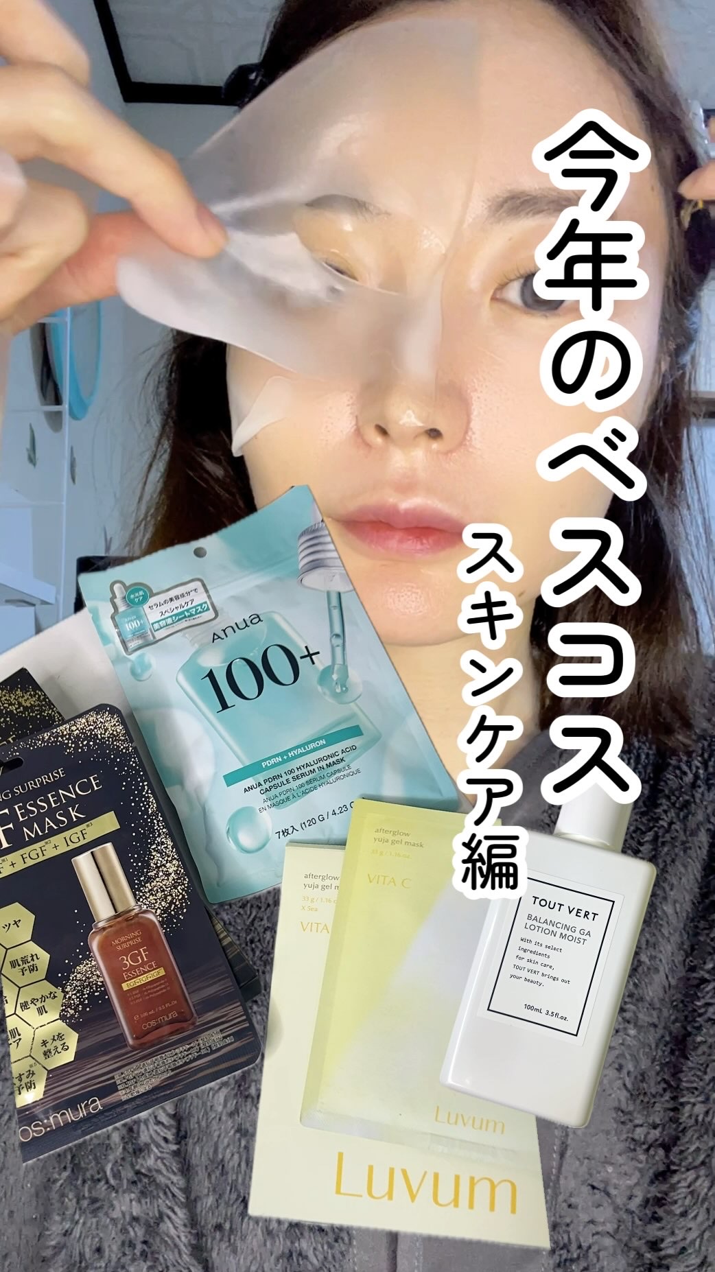 ラビューム アフターグロウ ゆずゲルマスク/Luvum/シートマスク・パックの動画クチコミ3つ目