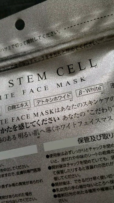 フェイスマスク/THE STEM CELL/シートマスク・パックの動画クチコミ3つ目