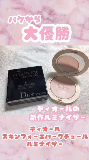 ディオールスキン フォーエヴァー クチュール ルミナイザー/Dior/プレストパウダーを使ったクチコミ（1枚目）