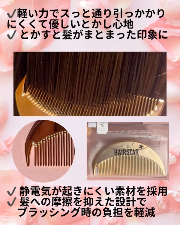 HAIRSTAR スターコーム/HAIRSTAR/ヘアコームを使ったクチコミ（3枚目）