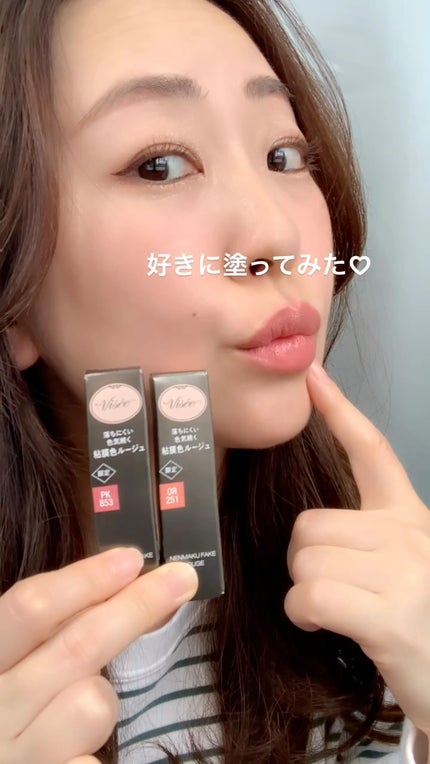 ネンマクフェイク ルージュ/Visée/口紅の人気ショート動画