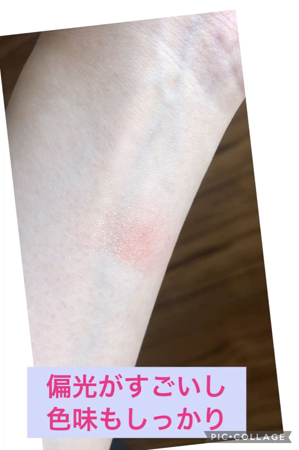 グリッター シャドウ カラー/rom&nd/グリッターを使ったクチコミ（2枚目）