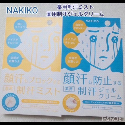 薬用制汗フェイスミスト/NAKICO/デオドラント・制汗剤を使ったクチコミ(1枚目)