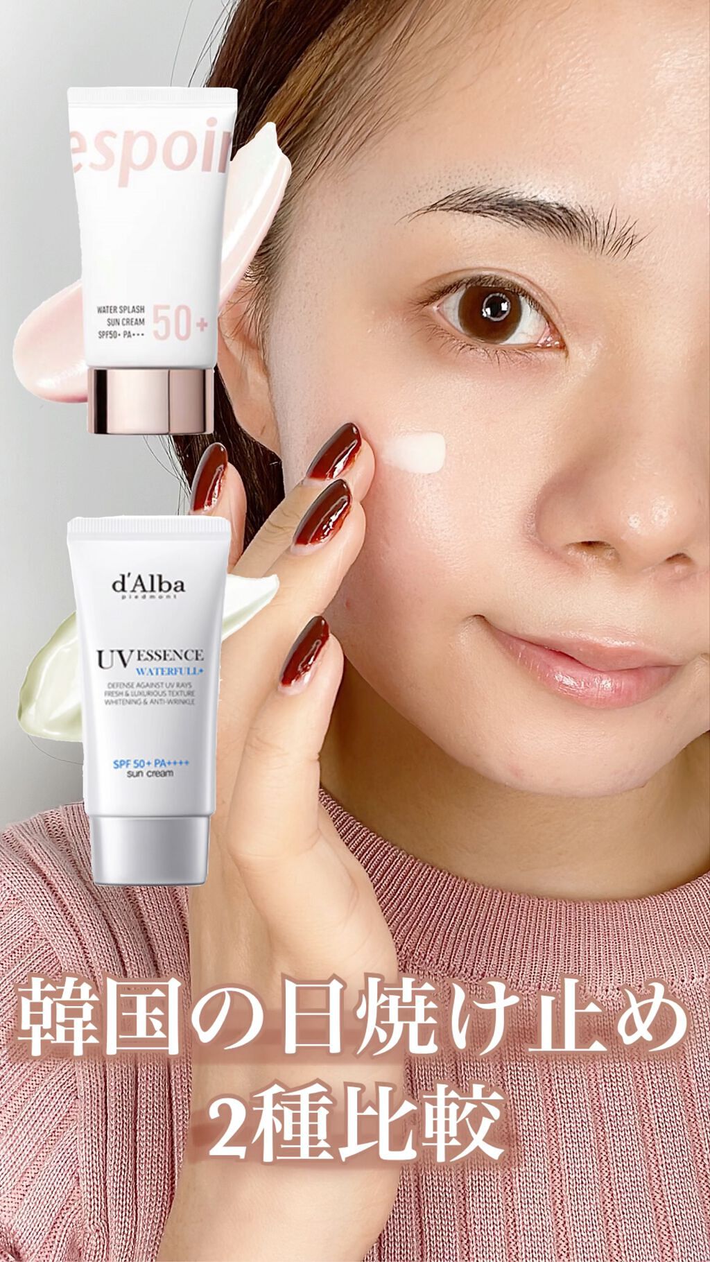 ウォータースプラッシュサンクリーム/espoir/日焼け止め・UVケアの人気ショート動画