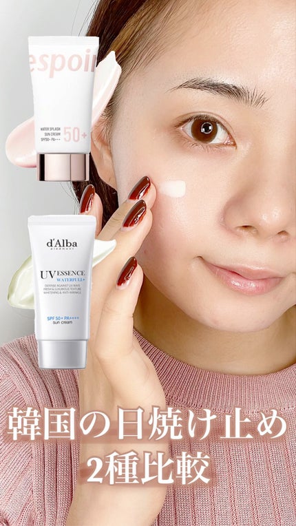 ウォータースプラッシュサンクリーム/espoir/日焼け止め・UVケアの人気ショート動画