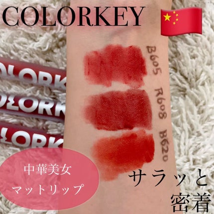 ベルベットマットティント/COLORKEY/口紅を使ったクチコミ(3枚目)