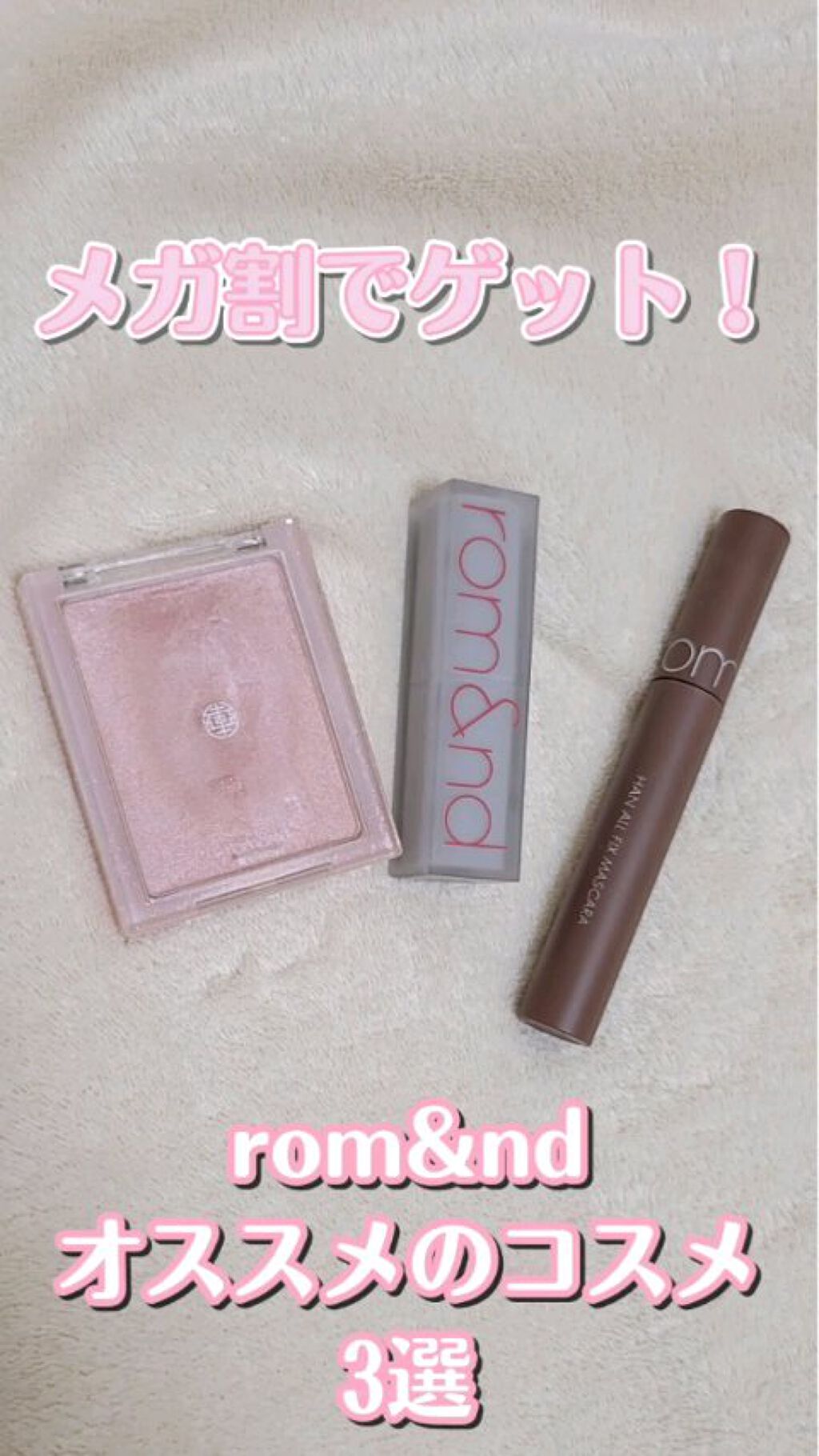 ゼロマットリップスティック/rom&nd/口紅の動画クチコミ2つ目
