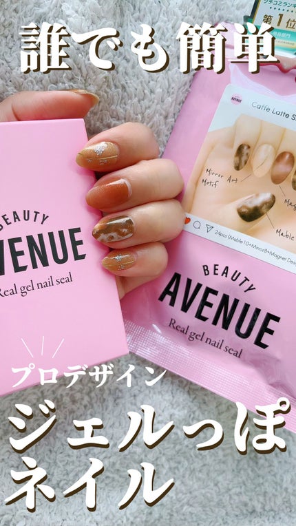 リアルジェルネイルシール/BEAUTY AVENUE/ネイルシールの人気ショート動画