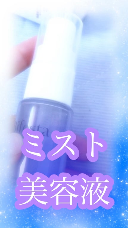 アンプルミスト ブライトアップ/ビフェスタ/美容液の人気ショート動画