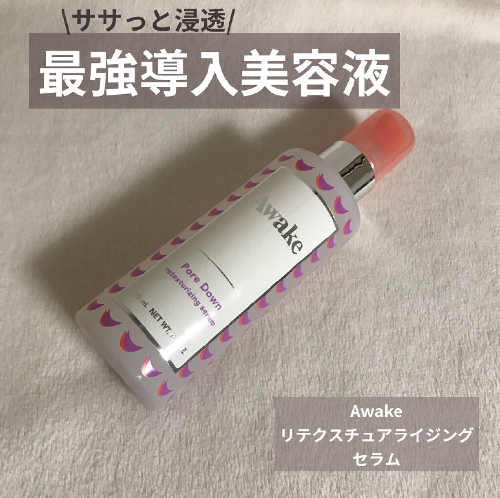 リテクスチュアライジング セラム/Awake/美容液を使ったクチコミ（1枚目）