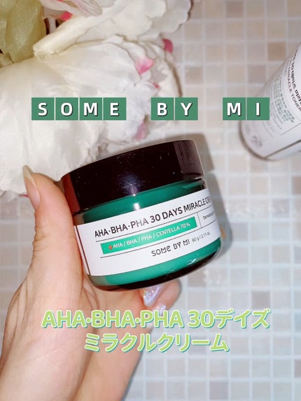 AHA·BHA·PHA 30デイズミラクルクリーム/SOME BY MI/フェイスクリームの人気ショート動画