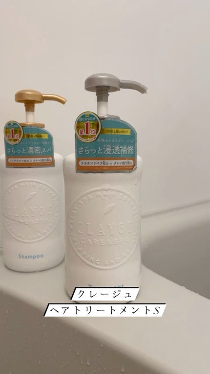 シャンプー/トリートメント SN さらさら/CLAYGE/シャンプー・コンディショナーの人気ショート動画