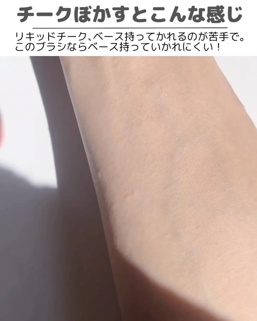 時短マルチブラシ/muice/メイクブラシの動画クチコミ3つ目