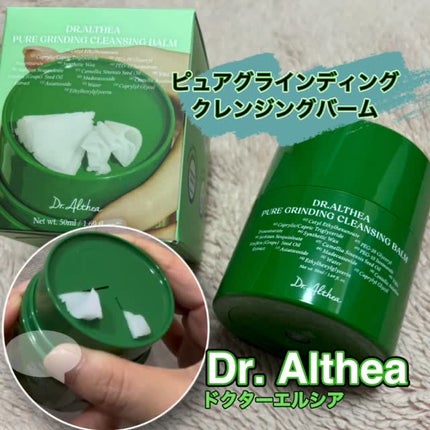 ピュアグラインディングクレンジングバーム/Dr.Althea/クレンジングバームの人気ショート動画