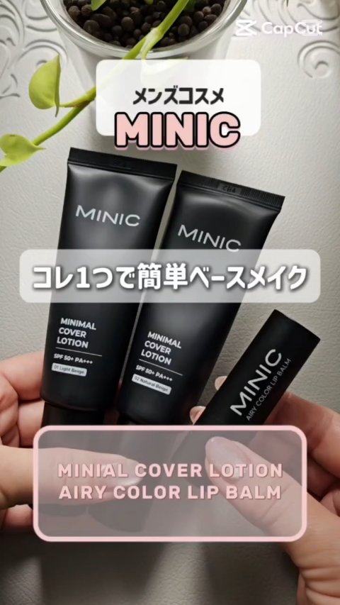 ミニマルカバーローション/MINIC/クリームコンシーラーを使ったクチコミ（1枚目）