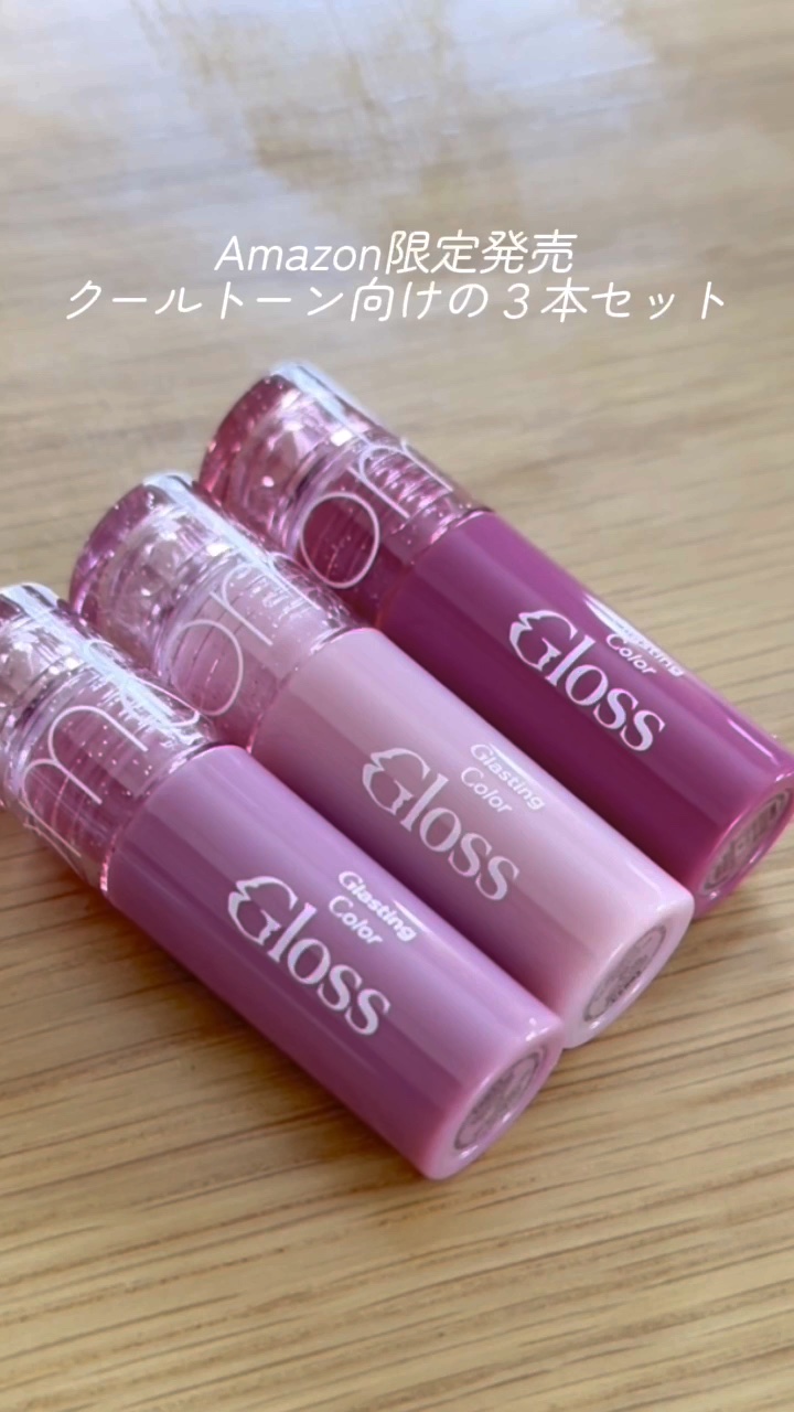 グラスティングカラーグロス/rom&nd/リップグロスの人気ショート動画