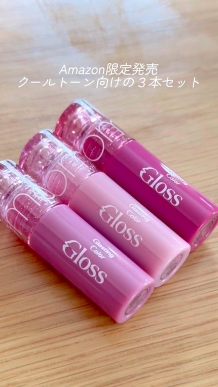 グラスティングカラーグロス/rom&nd/リップグロスの人気ショート動画