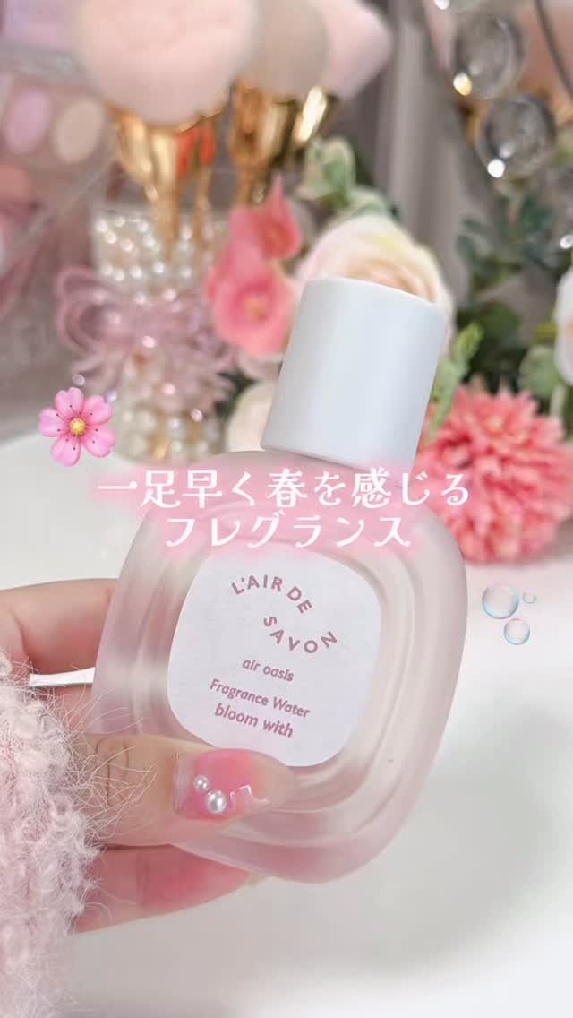 レールデュサボン エアオアシス フレグランスウォーター  ブルームウィズ/レールデュサボン/香水(その他)を使ったクチコミ（1枚目）