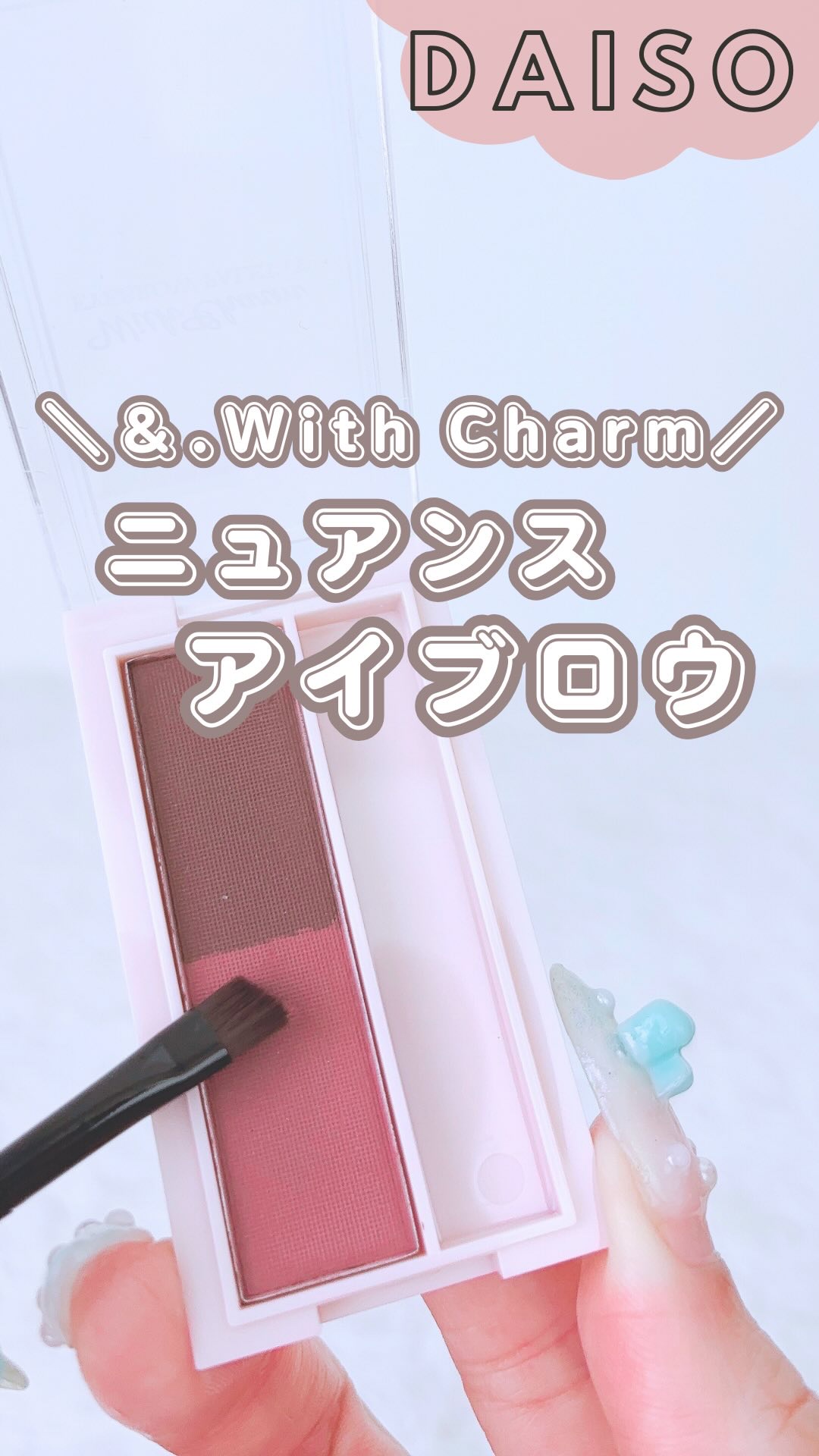 #&withcharm アイブロウペンシル丸芯/DAISO/アイブロウペンシルの動画クチコミ2つ目