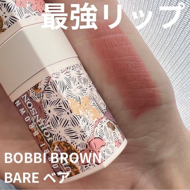 クラッシュド リップ カラー/BOBBI BROWN/口紅の人気ショート動画