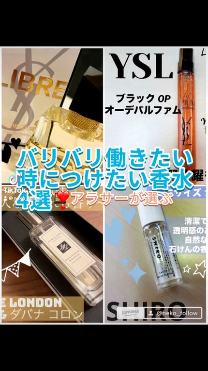 ブラック OP オーデパルファム/YVES SAINT LAURENT BEAUTE/香水(レディース)の動画クチコミ2つ目