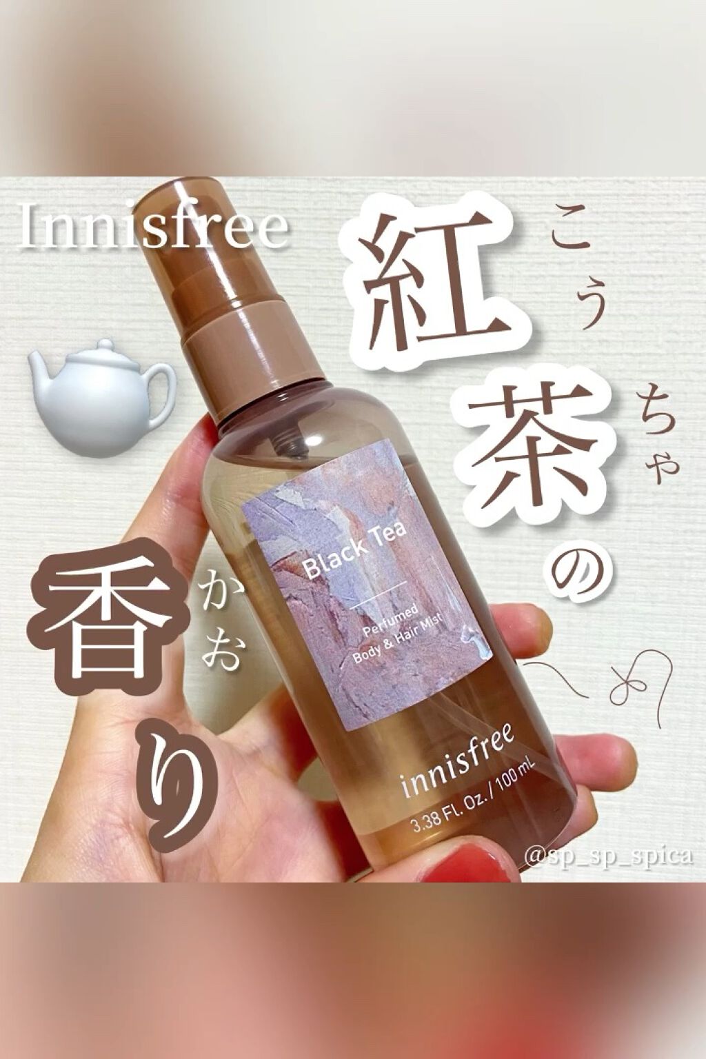 市場 Innisfree Hair 100ml アンド Body イニスフリーパフュームドボディ 韓国コスメ Perfume Mist ヘアミスト イニスフリーミスト