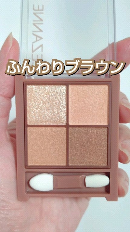 ビタートーンアイシャドウ/CEZANNE/パウダーアイシャドウの人気ショート動画