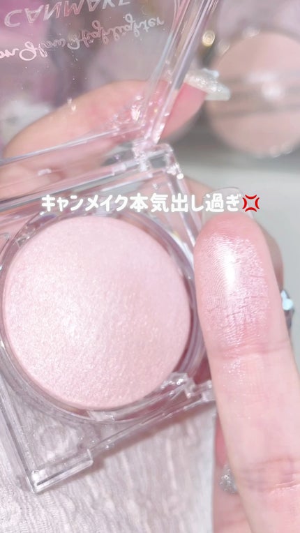 ムーングロウハイライター/キャンメイク/ハイライトの人気ショート動画