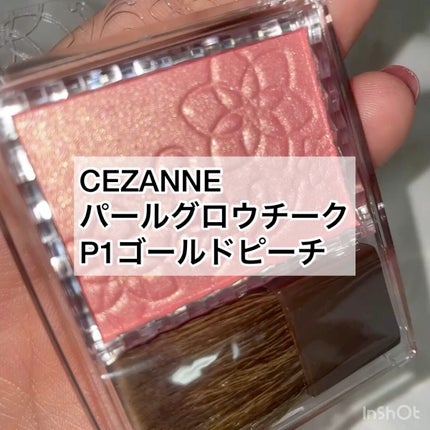 パールグロウチーク/CEZANNE/パウダーチークの人気ショート動画