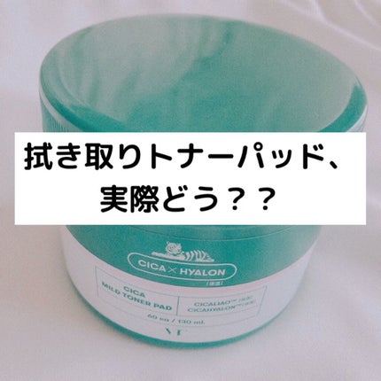 CICA マイルドトナーパッド/VT/トナーパッドの人気ショート動画