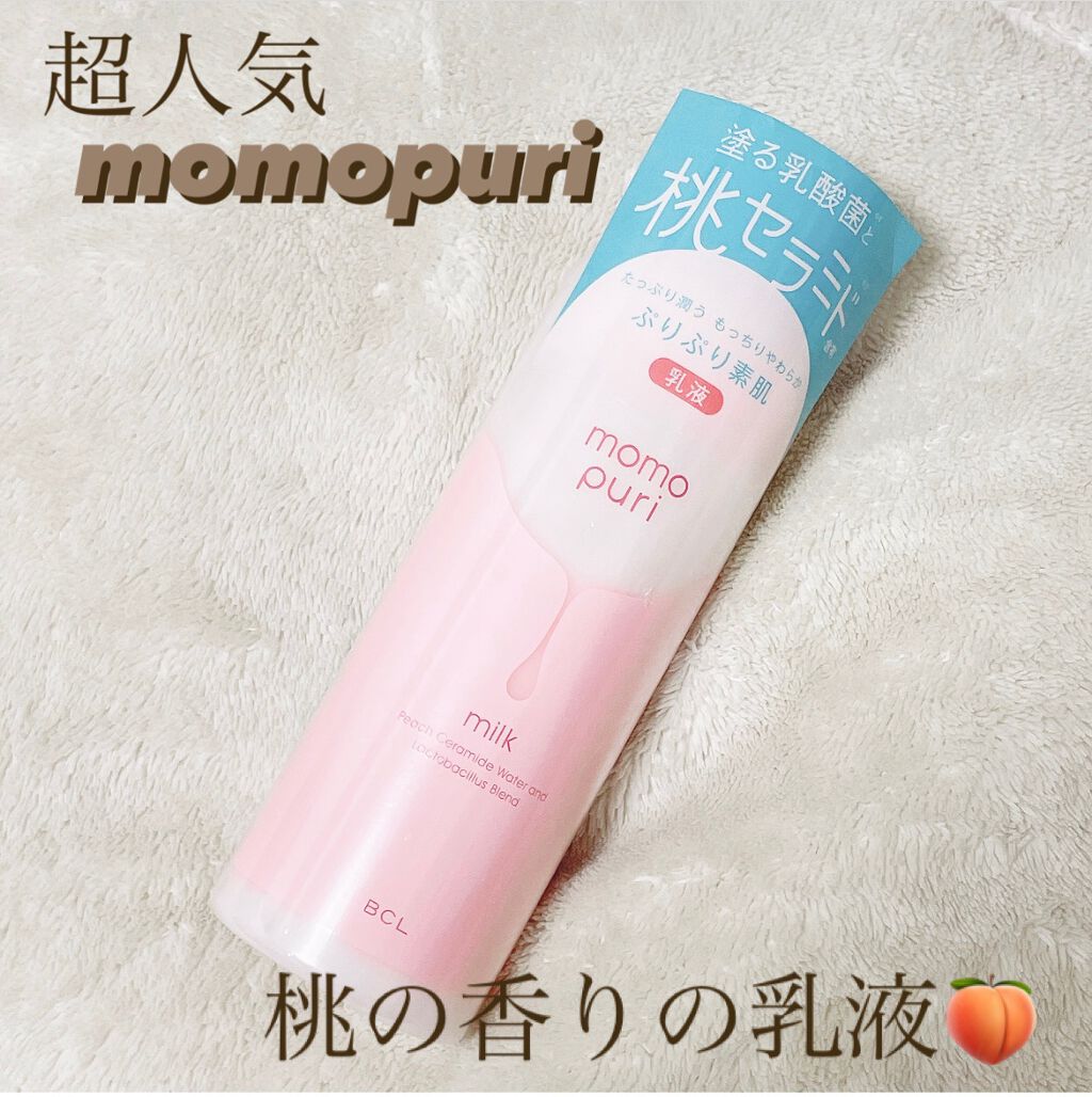 潤い乳液/ももぷり/乳液を使ったクチコミ（1枚目）