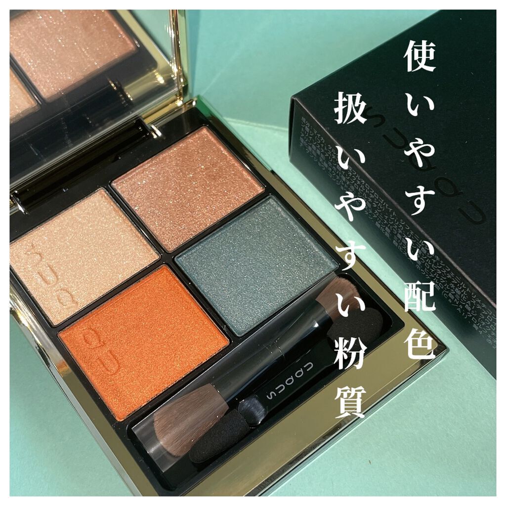 シグニチャー カラー アイズ/SUQQU/アイシャドウパレットを使ったクチコミ（1枚目）