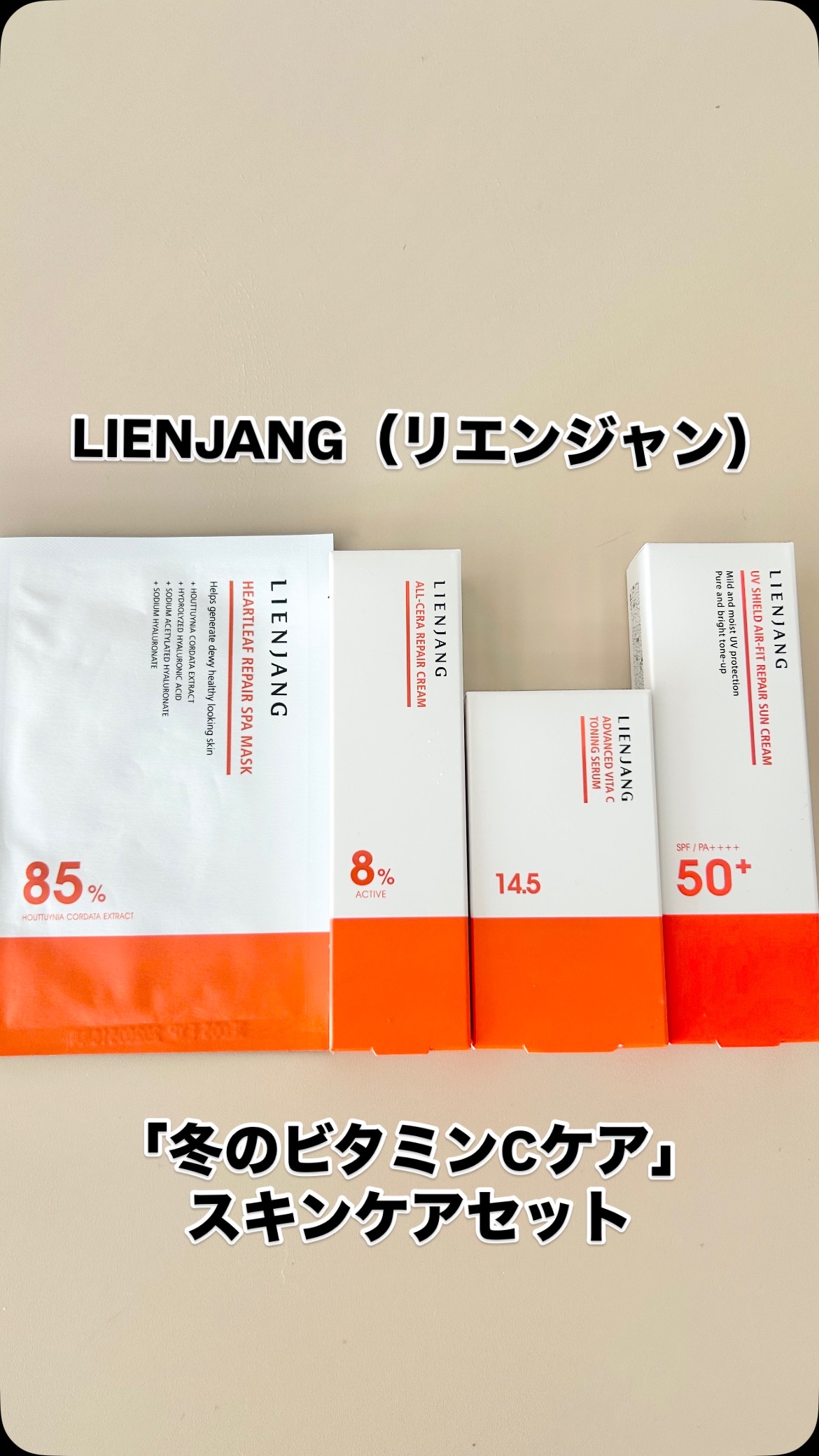 オールセラ リペア クリーム 8.0/リエンジャン/フェイスクリームの人気ショート動画