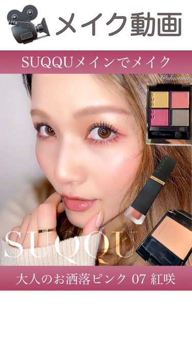 プレスド アイシャドー（レフィル）/shu uemura/シングルアイシャドウを使ったクチコミ（1枚目）