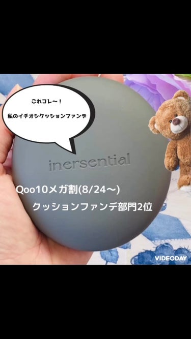 ナチュラルスキンフィットクッション/inersential/クッションファンデーションを使ったクチコミ（1枚目）