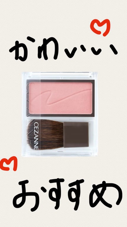 チークブラッシュ/CEZANNE/パウダーチークの人気ショート動画