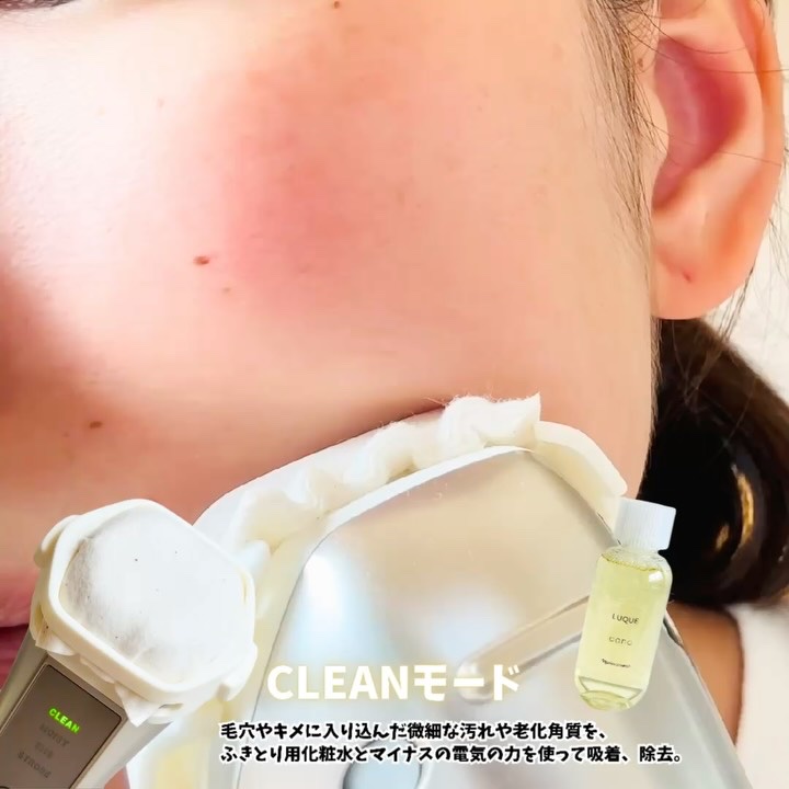 ルクエ コンク/ナリス化粧品/拭き取り化粧水を使ったクチコミ（2枚目）