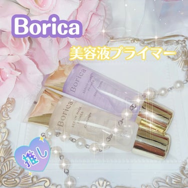 美容液マスクプライマー(シャンパン)/Borica/化粧下地を使ったクチコミ（1枚目）