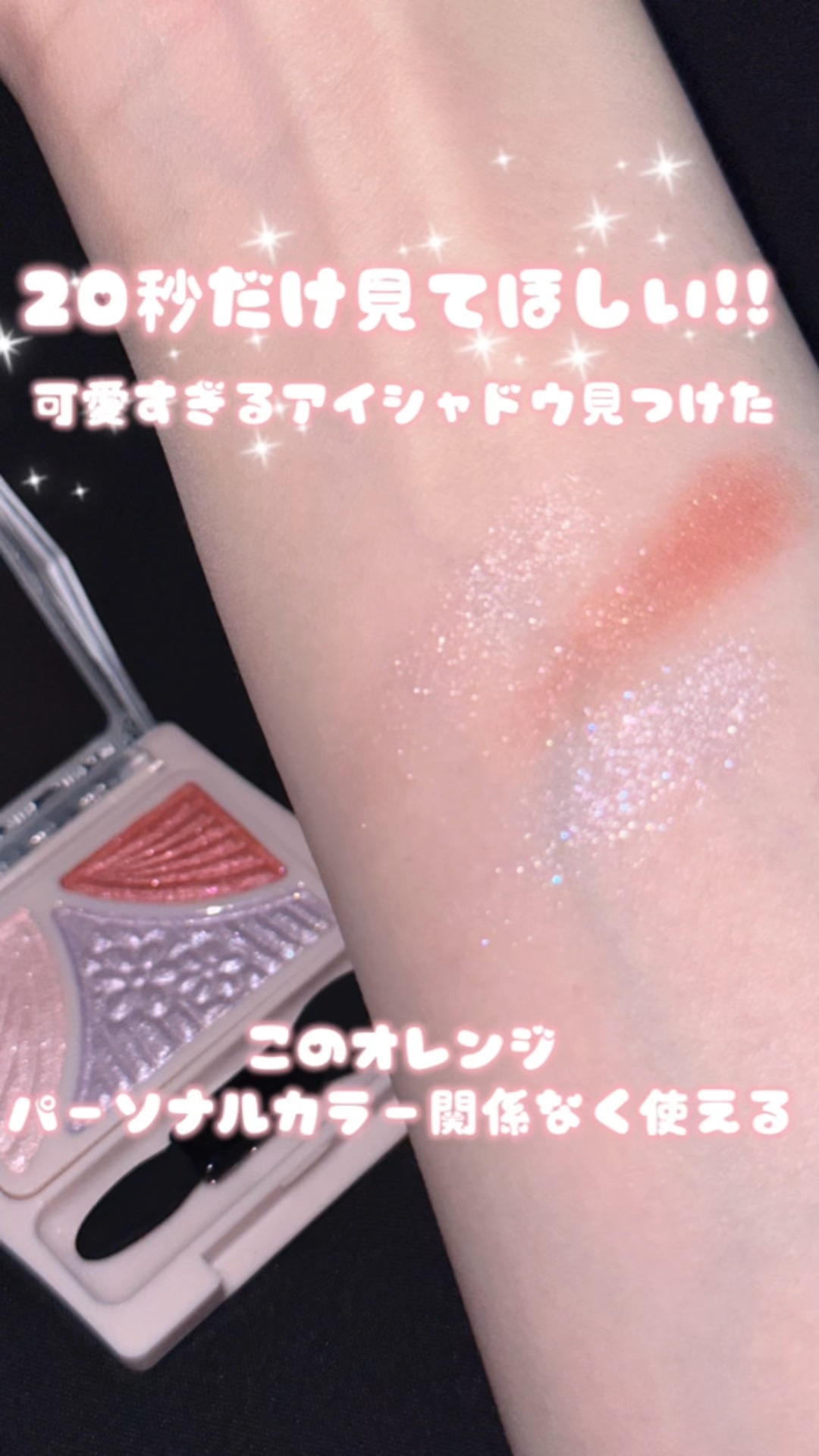 ジューシーピュアアイズ/キャンメイク/アイシャドウパレットの動画クチコミ1つ目