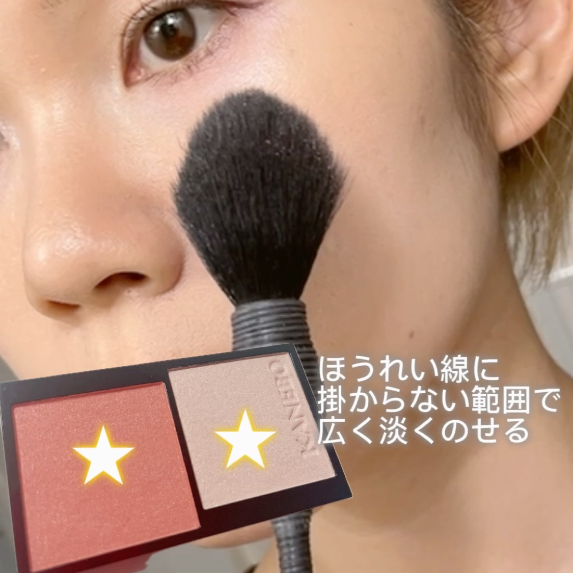 カネボウ ムードブースティングブラッシュ/KANEBO/パウダーチークの動画クチコミ2つ目