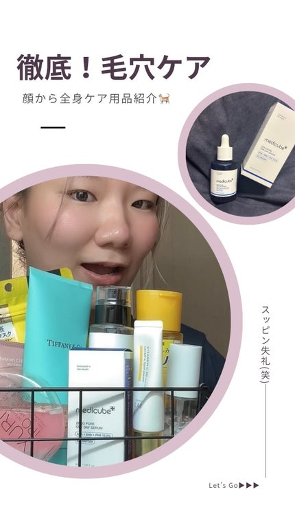 試してみた】ティファニー ローズ ゴールド ボディローション 試してみた】ティファニー ローズ ゴールド ボディローション