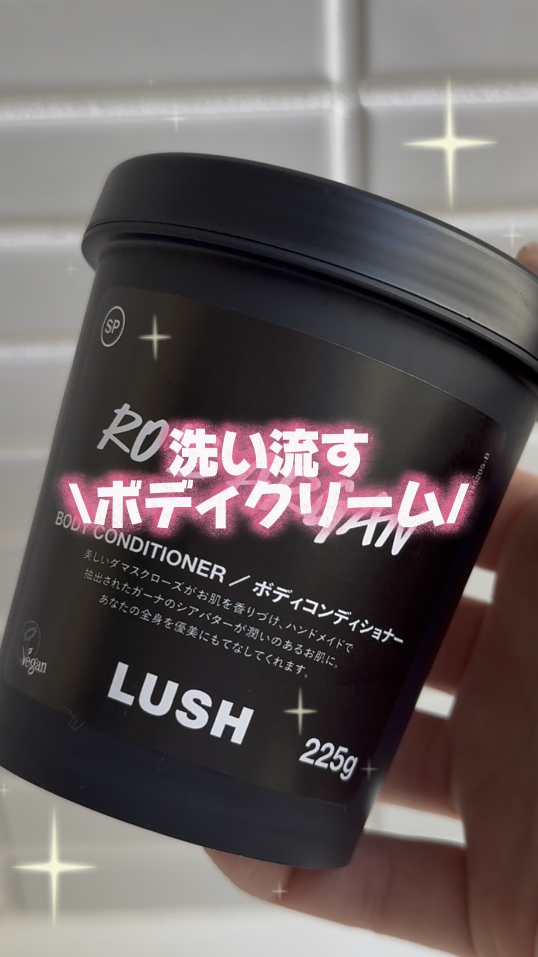 ロウィーナ・バード/ラッシュ/ボディクリームの動画クチコミ4つ目