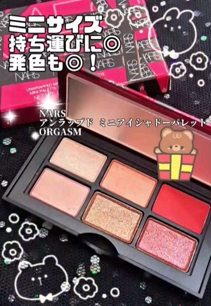 アンラップド ミニアイシャドーパレット ORGASM /NARS/アイシャドウパレットの人気ショート動画