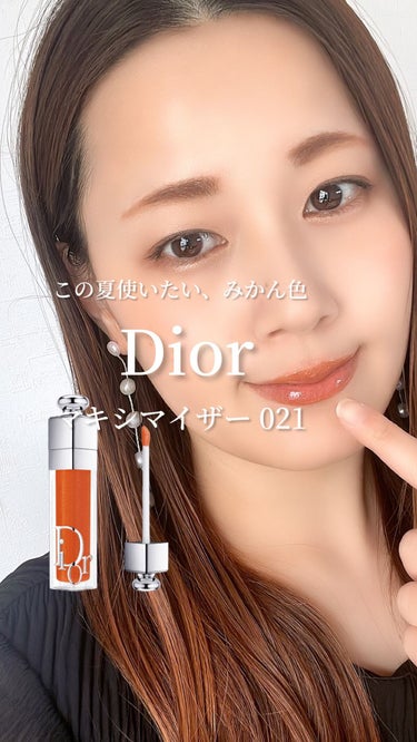 ディオール アディクト リップ マキシマイザー/Dior/リップグロスの人気ショート動画