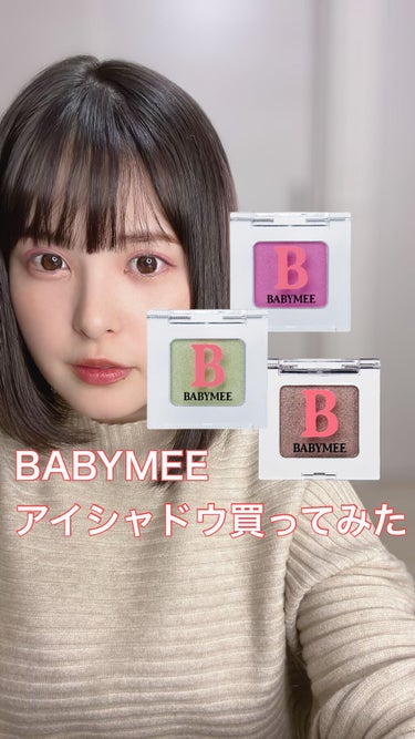 ニュアンスカラー シャドウ peony pink(WEB限定色)/BABYMEE/シングルアイシャドウを使ったクチコミ（1枚目）