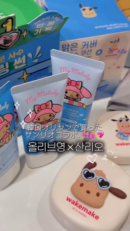 アクアティカクーリングサンスクリーン/Cell Fusion C(セルフュージョンシー)/日焼け止めクリームの人気ショート動画