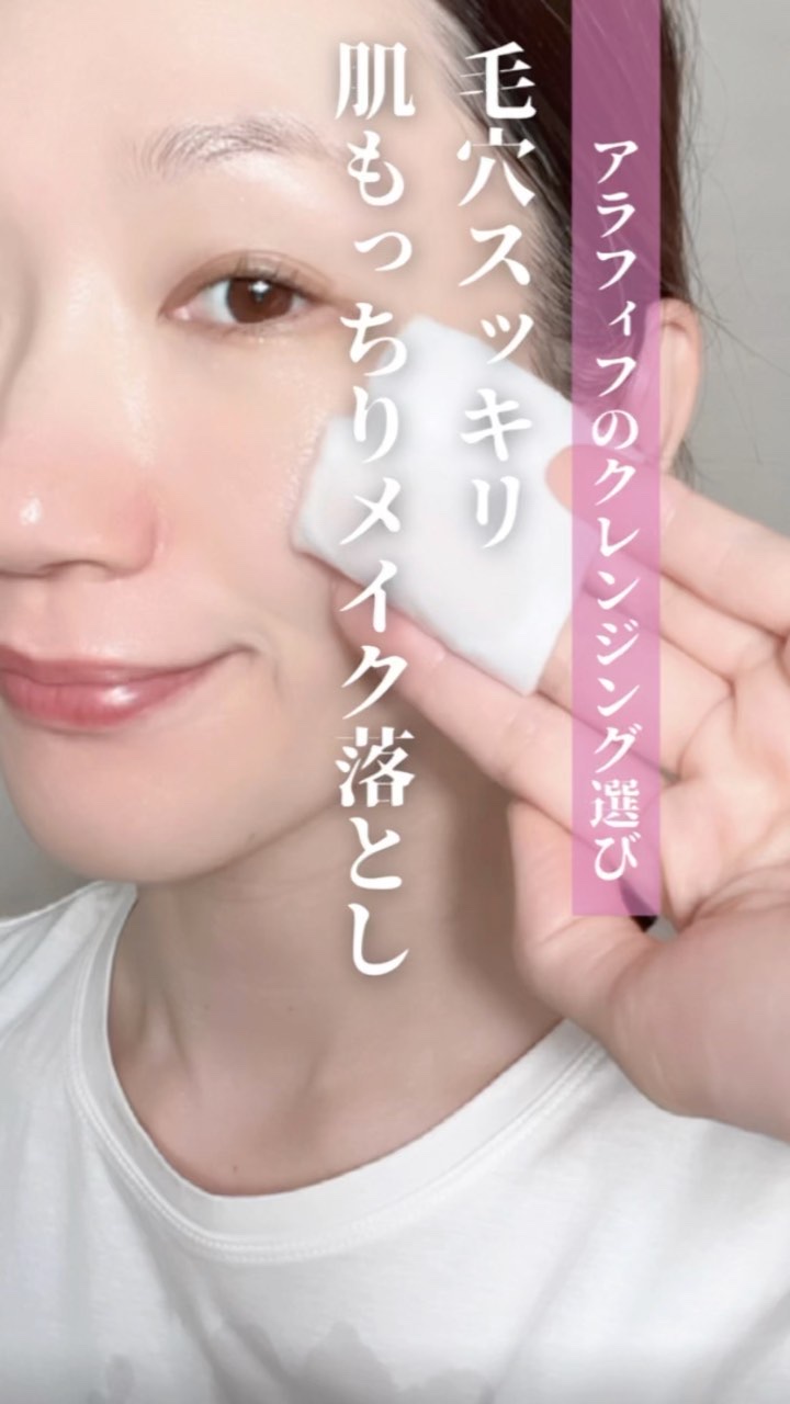 クレンジングミルク/chant a charm /ミルククレンジングの人気ショート動画