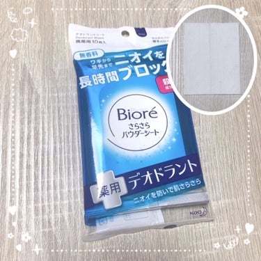 ビオレさらさらパウダーシート 薬用デオドラント 無香料  10枚/ビオレ/ボディシートを使ったクチコミ（1枚目）