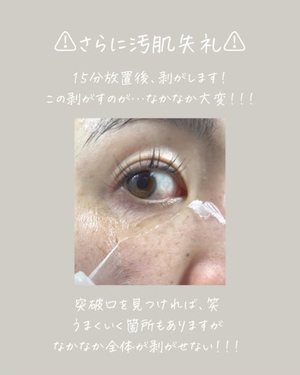 ももぷり フレッシュピールオフパック/ももぷり/ピーリングを使ったクチコミ(3枚目)